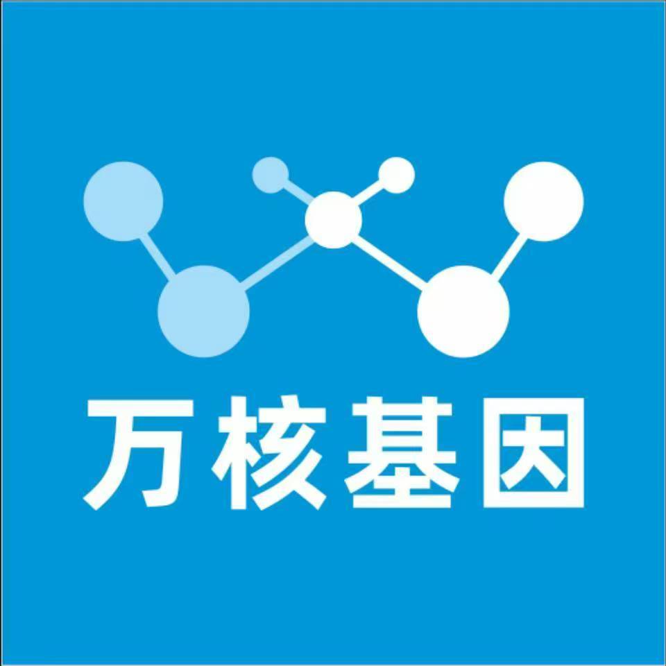 聊城冠县万核DNA亲子鉴定机构咨询